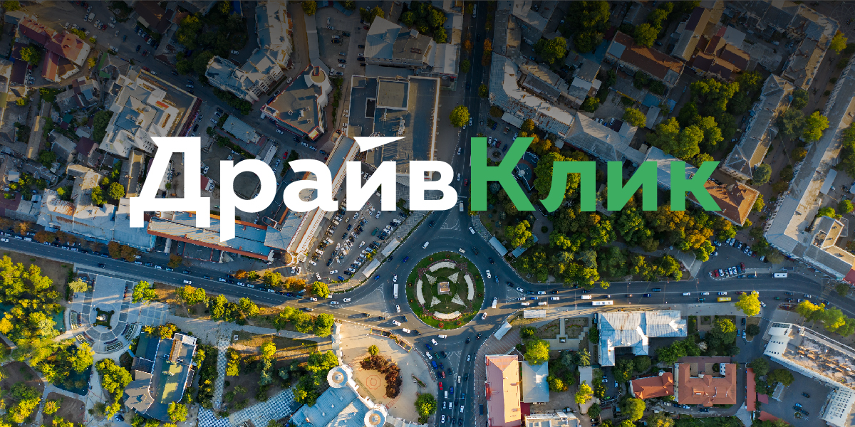 Драйв Клик Банк начал выдавать автокредиты в Крыму